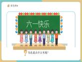 【新教材新課標】青島版五四制數(shù)學一年級下冊《智慧廣場—找規(guī)律》（課件+教案+大單元教學設(shè)計）