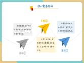 【新教材新課標】青島版五四制數(shù)學一年級下冊5.1《分類》（課件+教案+大單元教學設(shè)計）