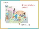 【新教材新課標】青島版五四制數(shù)學一年級下冊5.1《分類》（課件+教案+大單元教學設(shè)計）