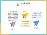 【新教材新課標】青島版五四制數(shù)學一年級下冊5.2《二次分類》（課件+教案+大單元教學設(shè)計）