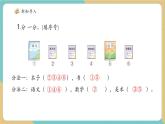 【新教材新課標】青島版五四制數(shù)學一年級下冊5.2《二次分類》（課件+教案+大單元教學設(shè)計）