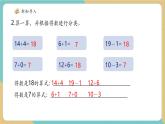 【新教材新課標】青島版五四制數(shù)學一年級下冊5.2《二次分類》（課件+教案+大單元教學設(shè)計）