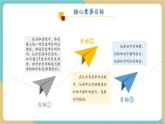 【新教材新課標】青島版五四制數(shù)學一年級下冊6.1《認識厘米》（課件+教案+大單元教學設(shè)計）