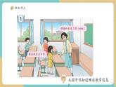 【新教材新課標】青島版五四制數(shù)學一年級下冊6.1《認識厘米》（課件+教案+大單元教學設(shè)計）