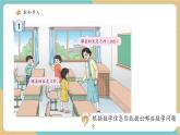 【新教材新課標】青島版五四制數(shù)學一年級下冊6.1《認識厘米》（課件+教案+大單元教學設(shè)計）