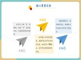 【新教材新課標】青島版五四制數(shù)學一年級下冊6.2《認識米》（課件+教案+大單元教學設(shè)計）