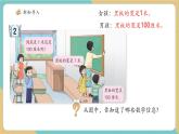 【新教材新課標】青島版五四制數(shù)學一年級下冊6.2《認識米》（課件+教案+大單元教學設(shè)計）