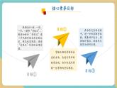 【新教材新課標】青島版五四制數(shù)學一年級下冊《主題活動——認識身體尺）》（課件+教案+大單元教學設(shè)計）