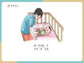 【新教材新課標】青島版五四制數(shù)學一年級下冊《主題活動——認識身體尺）》（課件+教案+大單元教學設(shè)計）