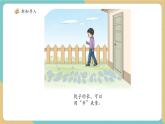 【新教材新課標】青島版五四制數(shù)學一年級下冊《主題活動——認識身體尺）》（課件+教案+大單元教學設(shè)計）