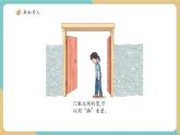 【新教材新課標】青島版五四制數(shù)學一年級下冊《主題活動——認識身體尺）》（課件+教案+大單元教學設(shè)計）