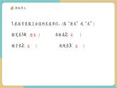 【新教材新課標】青島版五四制數(shù)學一年級下冊《主題活動——身體尺的應(yīng)用）》（課件+教案+大單元教學設(shè)計）