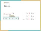 【新教材新課標】青島版五四制數(shù)學一年級下冊《主題活動——身體尺的應(yīng)用）》（課件+教案+大單元教學設(shè)計）