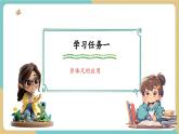 【新教材新課標】青島版五四制數(shù)學一年級下冊《主題活動——身體尺的應(yīng)用）》（課件+教案+大單元教學設(shè)計）