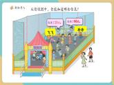 【新教材新課標】青島版五四制數(shù)學一年級下冊《兒童樂園（總復習）——數(shù)與代數(shù)》（課件+教案）