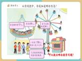 【新教材新課標】青島版五四制數(shù)學一年級下冊《兒童樂園（總復習）——數(shù)與代數(shù)》（課件+教案）