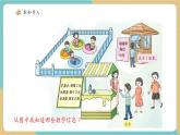 【新教材新課標】青島版五四制數(shù)學一年級下冊《兒童樂園（總復習）——綜合實踐》（課件+教案）