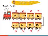 【新教材核心素養(yǎng)】北師大版數(shù)學(xué)三年級(jí)上冊(cè)第1單元第1課時(shí)《小熊購(gòu)物（1）》教學(xué)課件