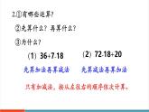 【新教材核心素養(yǎng)】北師大版數(shù)學(xué)三年級(jí)上冊(cè)第1單元第1課時(shí)《小熊購(gòu)物（1）》教學(xué)課件