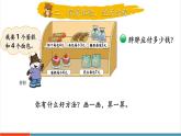 【新教材核心素養(yǎng)】北師大版數(shù)學(xué)三年級(jí)上冊(cè)第1單元第1課時(shí)《小熊購(gòu)物（1）》教學(xué)課件