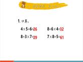 【新教材核心素養(yǎng)】北師大版數(shù)學(xué)三年級(jí)上冊(cè)第1單元第2課時(shí)《小熊購(gòu)物（2）》教學(xué)課件