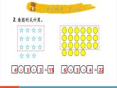 【新教材核心素養(yǎng)】北師大版數(shù)學(xué)三年級(jí)上冊(cè)第1單元第2課時(shí)《小熊購(gòu)物（2）》教學(xué)課件