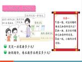 【新教材核心素養(yǎng)】北師大版數(shù)學(xué)三年級上冊第1單元第3課時《買文具（1）》教學(xué)課件