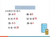 【新教材核心素養(yǎng)】北師大版數(shù)學(xué)三年級上冊第1單元第4課時《買文具（2）》教學(xué)課件