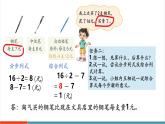 【新教材核心素養(yǎng)】北師大版數(shù)學(xué)三年級上冊第1單元第4課時《買文具（2）》教學(xué)課件