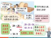 【新教材核心素養(yǎng)】北師大版數(shù)學三年級上冊第1單元第5課時《過河（1）》教學課件