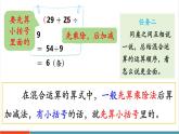 【新教材核心素養(yǎng)】北師大版數(shù)學三年級上冊第1單元第5課時《過河（1）》教學課件