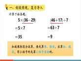 【新教材核心素養(yǎng)】北師大版數(shù)學(xué)三年級(jí)上冊(cè)第1單元第6課時(shí)《過(guò)河（2）》教學(xué)課件