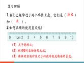 【新教材核心素養(yǎng)】北師大版數(shù)學(xué)三年級(jí)上冊(cè)第2單元第1課時(shí)《鉛筆有多長(zhǎng)（1）》教學(xué)課件