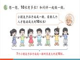 【新教材核心素養(yǎng)】北師大版數(shù)學(xué)三年級上冊第2單元第3課時《1千米有多長（1）》教學(xué)課件