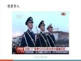 【新教材核心素養(yǎng)】北師大版數(shù)學(xué)三年級(jí)上冊(cè)第2單元第5課時(shí)《旗桿有多高》教學(xué)課件