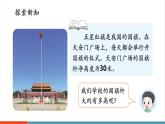 【新教材核心素養(yǎng)】北師大版數(shù)學(xué)三年級(jí)上冊(cè)第2單元第5課時(shí)《旗桿有多高》教學(xué)課件