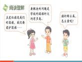 【新教材核心素養(yǎng)】北師大版數(shù)學(xué)三年級(jí)上冊(cè)第2單元第5課時(shí)《旗桿有多高》教學(xué)課件