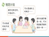 【新教材核心素養(yǎng)】北師大版數(shù)學(xué)三年級(jí)上冊(cè)第2單元第5課時(shí)《旗桿有多高》教學(xué)課件