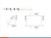 【新教材核心素養(yǎng)】北師大版數(shù)學三年級上冊第2單元《整理與復習（2）》教學課件