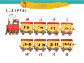1.1 小熊購(gòu)物（1）（課件）2025-2026學(xué)年北師大三年級(jí)數(shù)學(xué)上冊(cè)