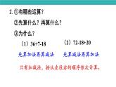 1.1 小熊購(gòu)物（1）（課件）2025-2026學(xué)年北師大三年級(jí)數(shù)學(xué)上冊(cè)