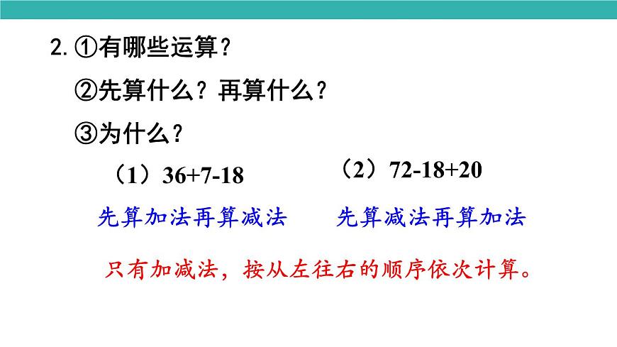 1.1 小熊购物（1）（课件）2025-2026学年北师大三年级数学上册第3页
