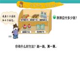1.1 小熊購(gòu)物（1）（課件）2025-2026學(xué)年北師大三年級(jí)數(shù)學(xué)上冊(cè)