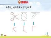人教版（2024）新教材三年級數(shù)學上冊課件 5.2.1   認識角