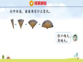 人教版（2024）新教材三年級數(shù)學上冊課件 5.2.1   認識角