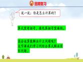 人教版（2024）新教材三年級數(shù)學(xué)上冊課件 2.4解決問題（1）