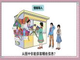 人教版數(shù)學(xué)五年級上冊第一單元第一課時  小數(shù)乘整數(shù) 課件