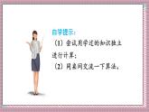 人教版數(shù)學(xué)五年級上冊第一單元第一課時  小數(shù)乘整數(shù) 課件