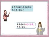 人教版數(shù)學(xué)五年級(jí)上冊(cè)第一單元第三課時(shí)  小數(shù)乘小數(shù)（2） 課件
