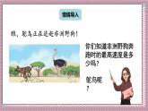 人教版數(shù)學(xué)五年級(jí)上冊(cè)第一單元第四課時(shí)  小數(shù)乘小數(shù)（3） 課件